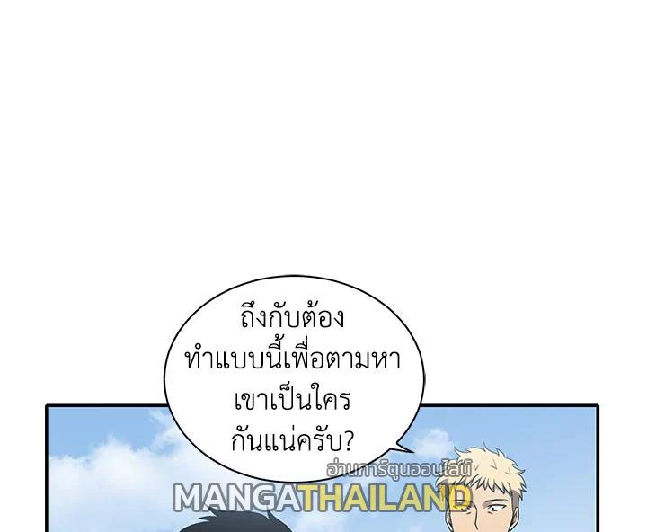 Tomb Raider King ตอนที่ 26 แปลไทย รูปที่ 87