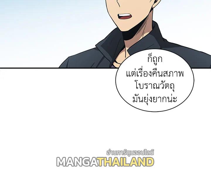 Tomb Raider King ตอนที่ 26 แปลไทย รูปที่ 90