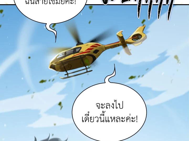 Tomb Raider King ตอนที่ 26 แปลไทย รูปที่ 97