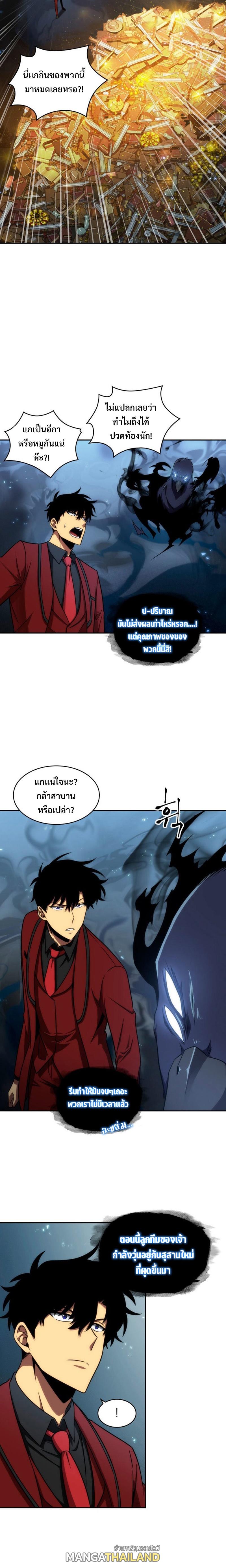 Tomb Raider King ตอนที่ 260 แปลไทย รูปที่ 12