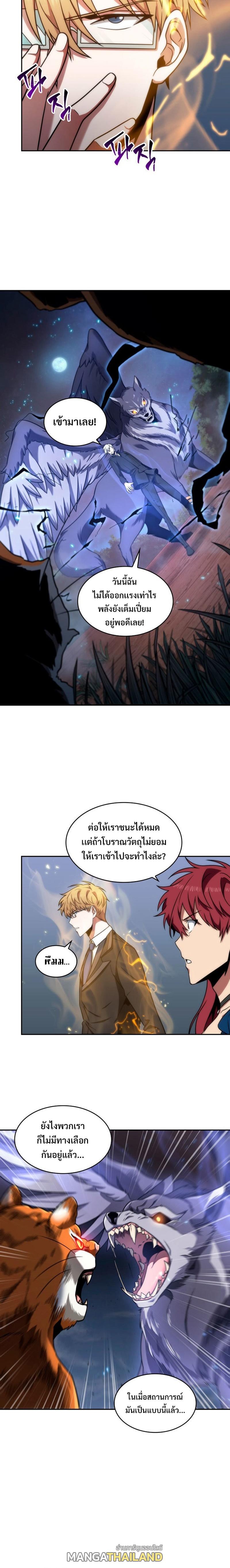 Tomb Raider King ตอนที่ 260 แปลไทย รูปที่ 8