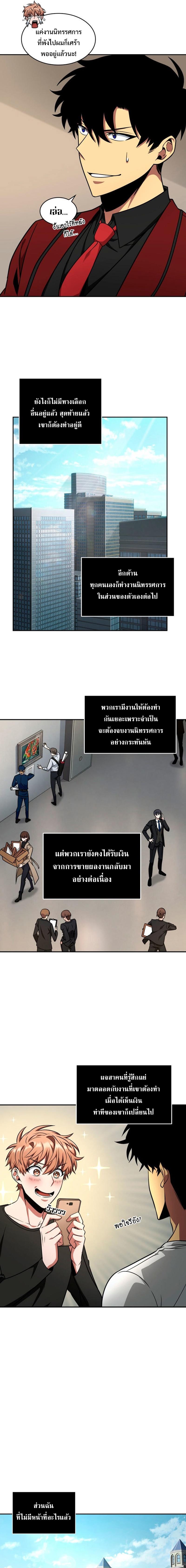 Tomb Raider King ตอนที่ 261 แปลไทย รูปที่ 12