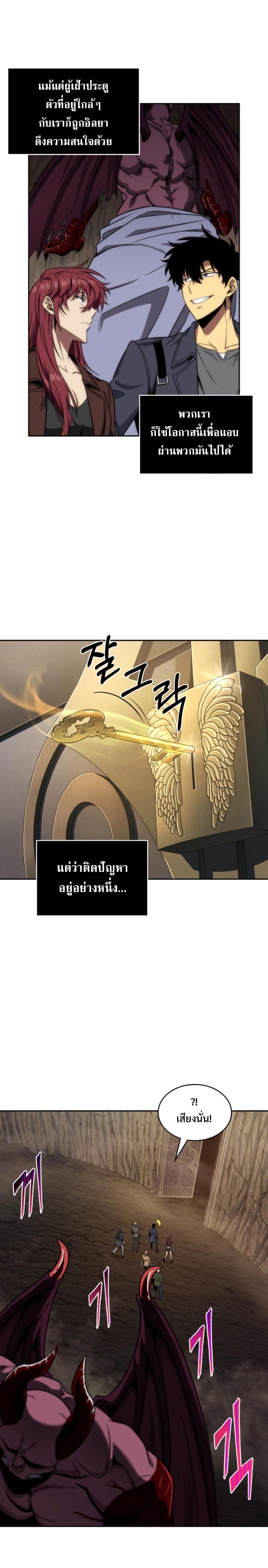 Tomb Raider King ตอนที่ 268 แปลไทย รูปที่ 15