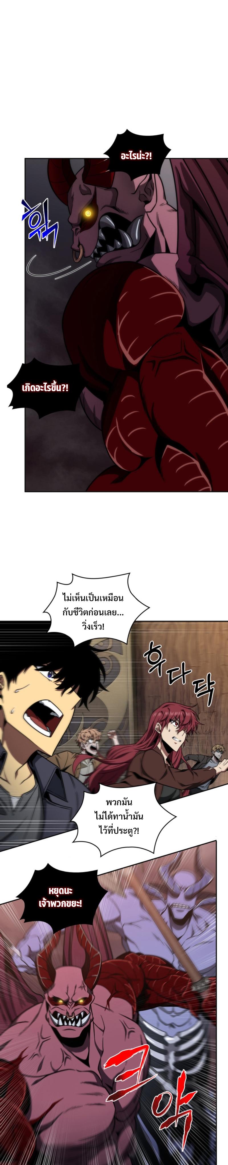 Tomb Raider King ตอนที่ 268 แปลไทย รูปที่ 16