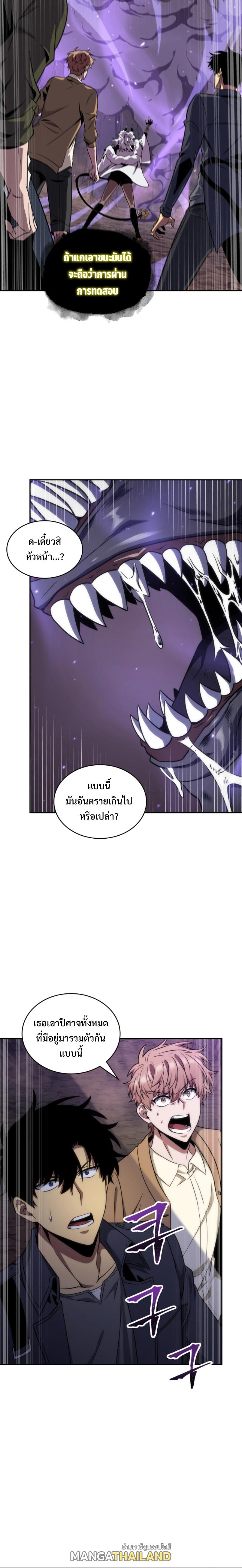 Tomb Raider King ตอนที่ 269 แปลไทย รูปที่ 16