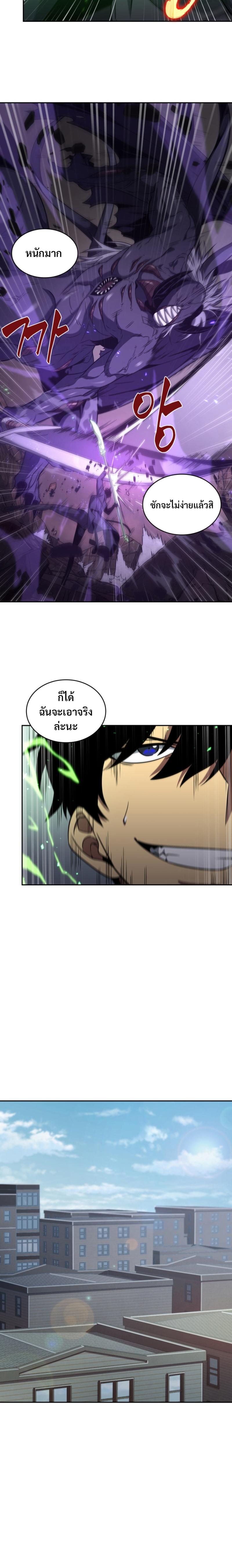 Tomb Raider King ตอนที่ 269 แปลไทย รูปที่ 20