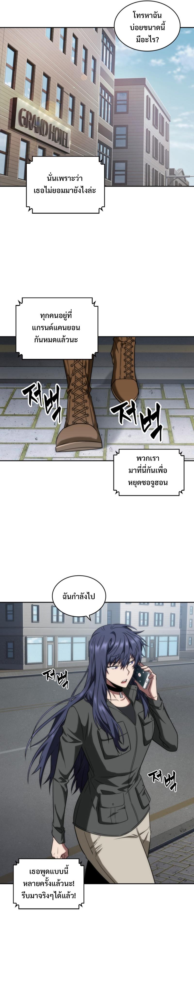 Tomb Raider King ตอนที่ 269 แปลไทย รูปที่ 21