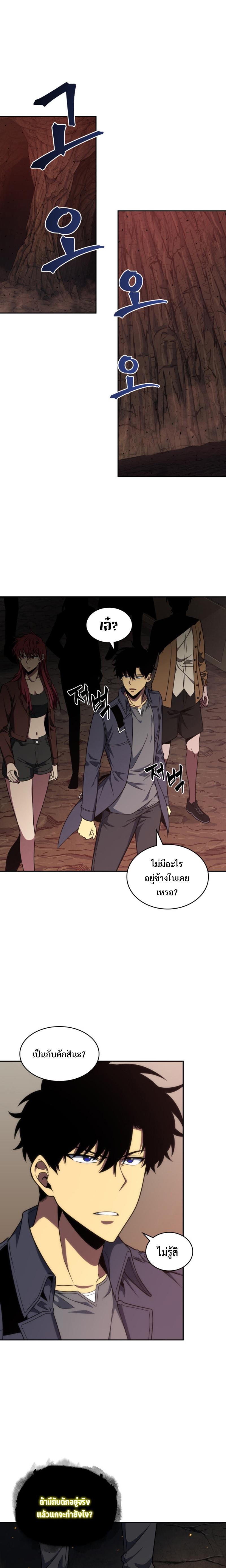 Tomb Raider King ตอนที่ 269 แปลไทย รูปที่ 3