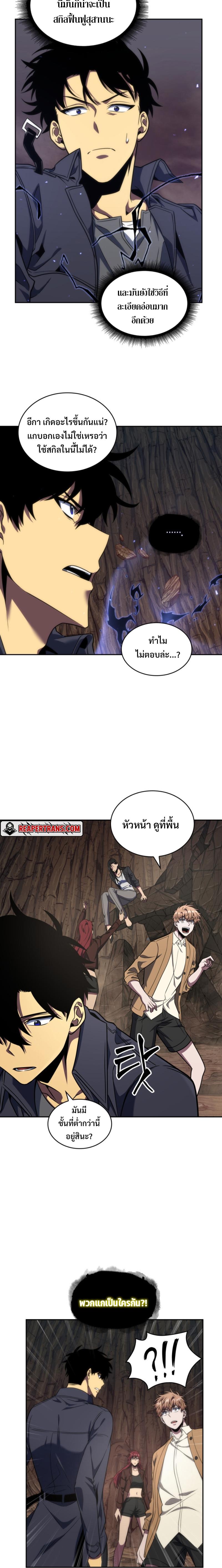 Tomb Raider King ตอนที่ 269 แปลไทย รูปที่ 6