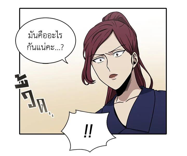 Tomb Raider King ตอนที่ 27 แปลไทย รูปที่ 101