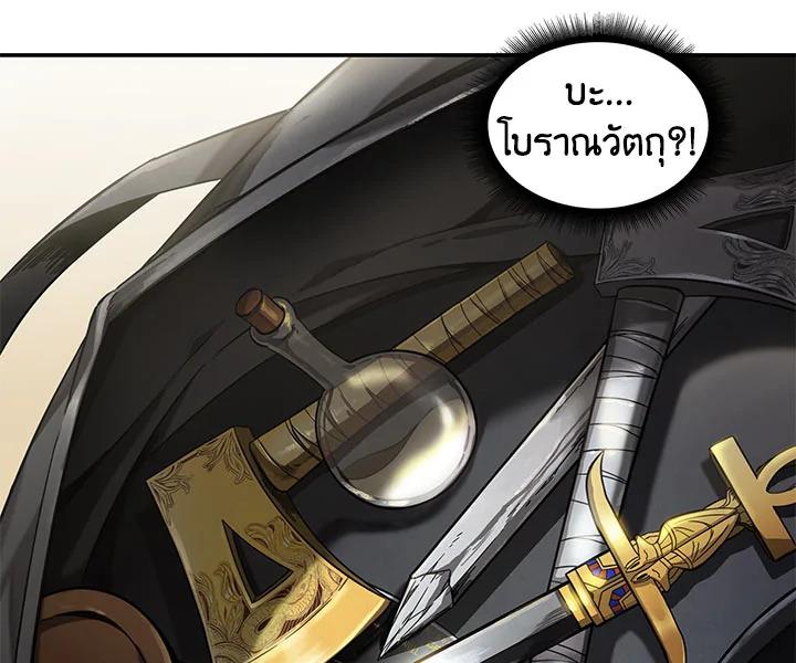 Tomb Raider King ตอนที่ 27 แปลไทย รูปที่ 103