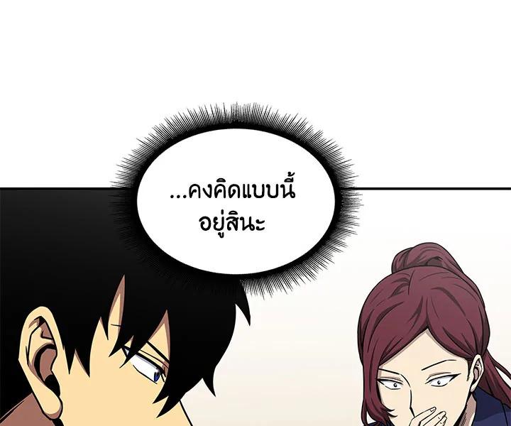 Tomb Raider King ตอนที่ 27 แปลไทย รูปที่ 105