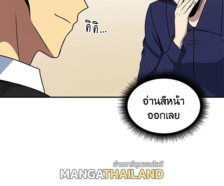 Tomb Raider King ตอนที่ 27 แปลไทย รูปที่ 106