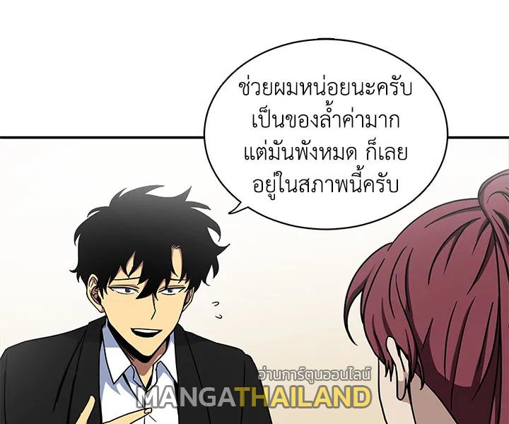 Tomb Raider King ตอนที่ 27 แปลไทย รูปที่ 109