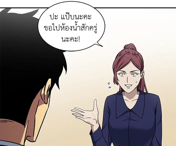 Tomb Raider King ตอนที่ 27 แปลไทย รูปที่ 115