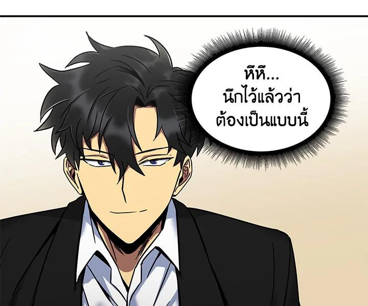 Tomb Raider King ตอนที่ 27 แปลไทย รูปที่ 117