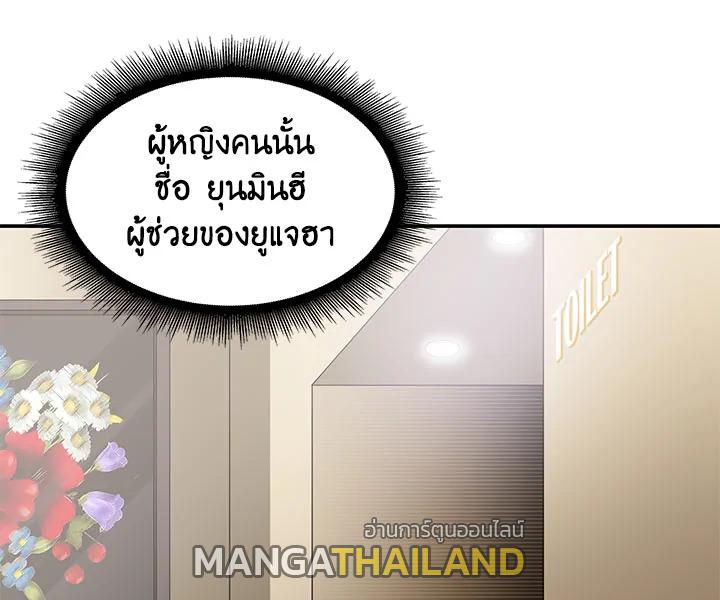 Tomb Raider King ตอนที่ 27 แปลไทย รูปที่ 119