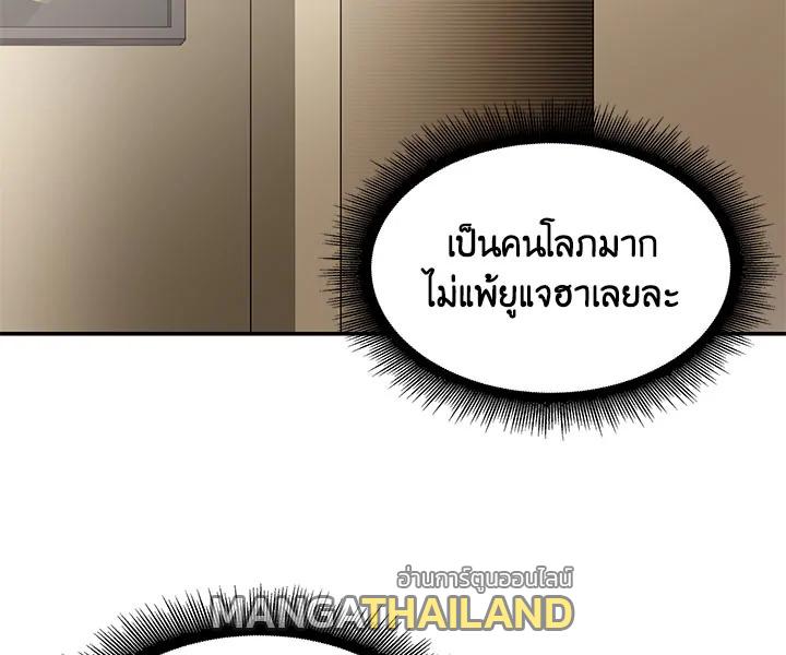 Tomb Raider King ตอนที่ 27 แปลไทย รูปที่ 120