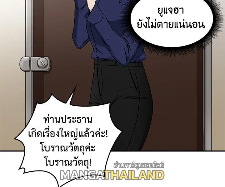 Tomb Raider King ตอนที่ 27 แปลไทย รูปที่ 122