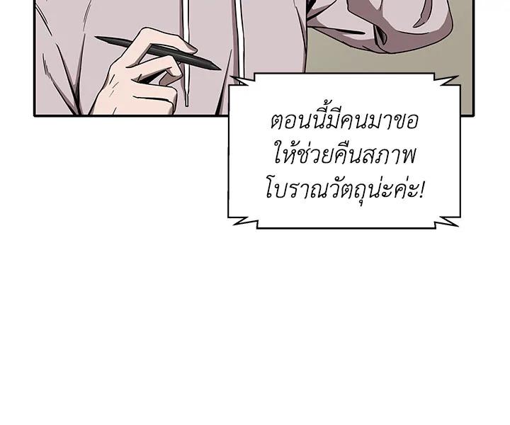 Tomb Raider King ตอนที่ 27 แปลไทย รูปที่ 124