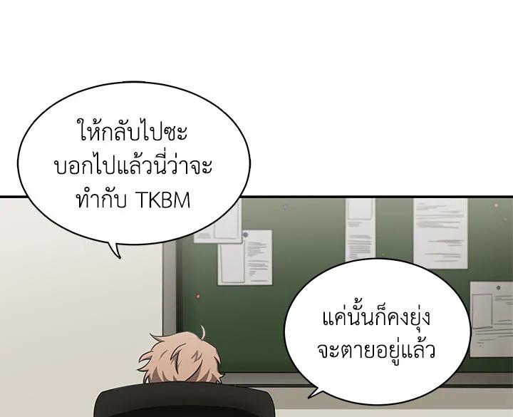 Tomb Raider King ตอนที่ 27 แปลไทย รูปที่ 125