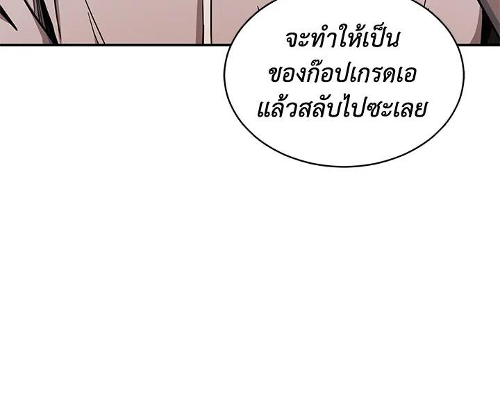 Tomb Raider King ตอนที่ 27 แปลไทย รูปที่ 134