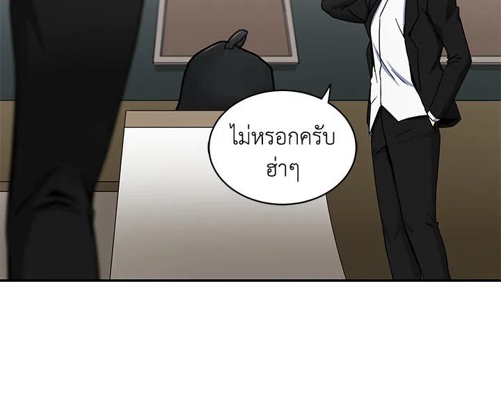 Tomb Raider King ตอนที่ 27 แปลไทย รูปที่ 136