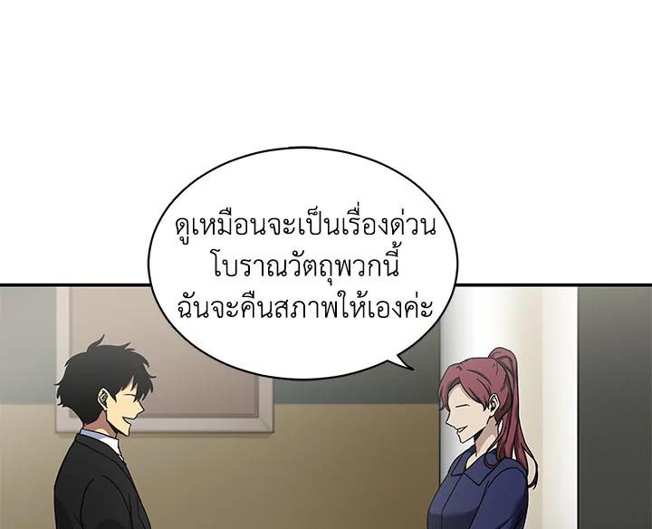 Tomb Raider King ตอนที่ 27 แปลไทย รูปที่ 137