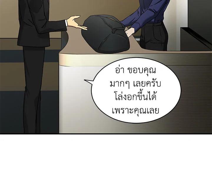 Tomb Raider King ตอนที่ 27 แปลไทย รูปที่ 138