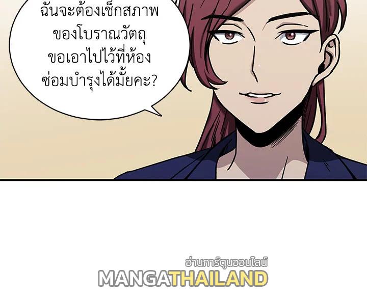 Tomb Raider King ตอนที่ 27 แปลไทย รูปที่ 140