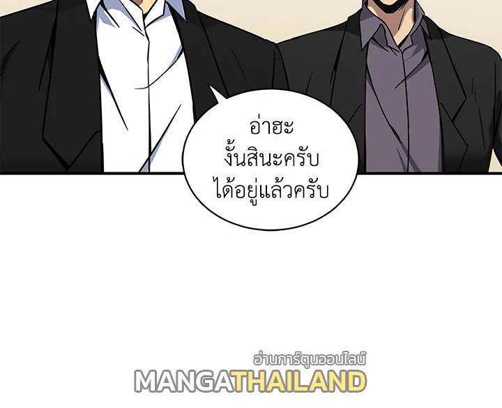 Tomb Raider King ตอนที่ 27 แปลไทย รูปที่ 142