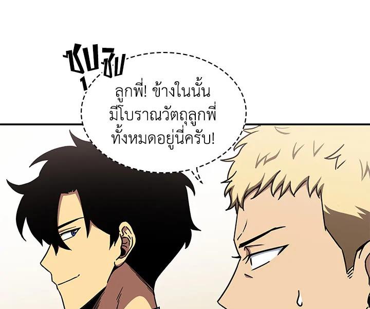 Tomb Raider King ตอนที่ 27 แปลไทย รูปที่ 143