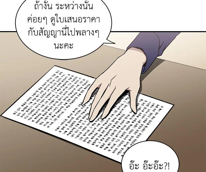 Tomb Raider King ตอนที่ 27 แปลไทย รูปที่ 145