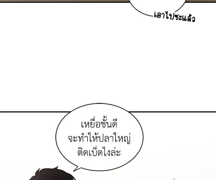 Tomb Raider King ตอนที่ 27 แปลไทย รูปที่ 146