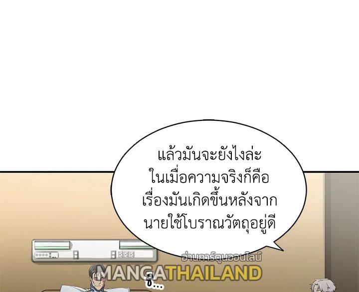 Tomb Raider King ตอนที่ 27 แปลไทย รูปที่ 19