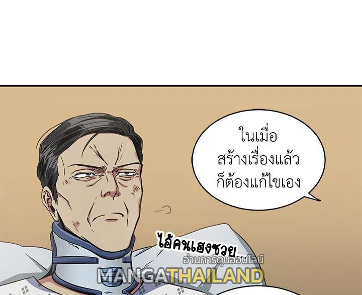 Tomb Raider King ตอนที่ 27 แปลไทย รูปที่ 27