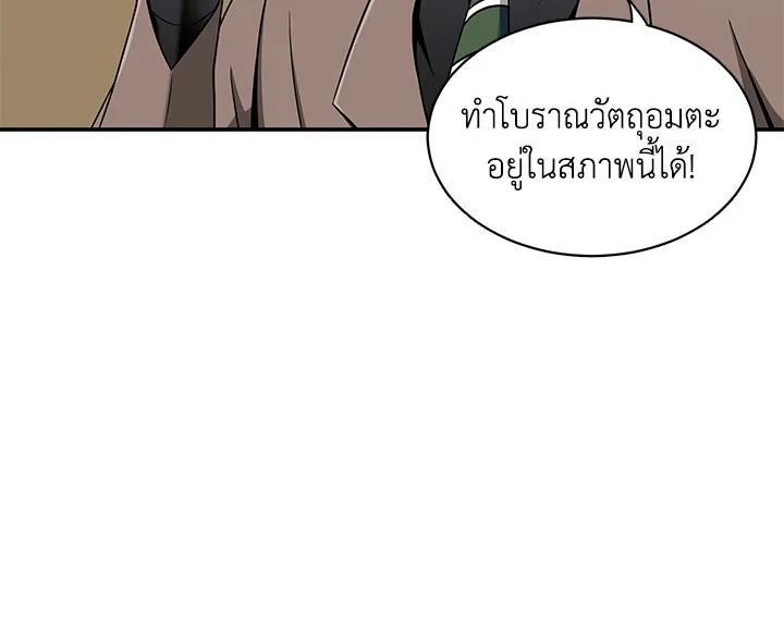 Tomb Raider King ตอนที่ 27 แปลไทย รูปที่ 34