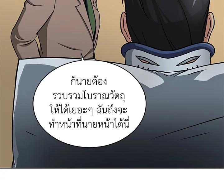 Tomb Raider King ตอนที่ 27 แปลไทย รูปที่ 38