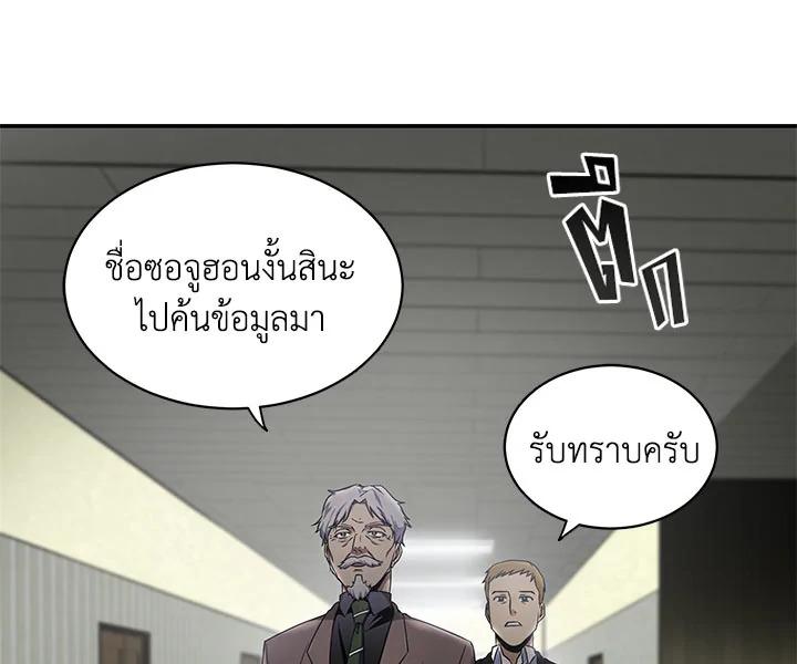 Tomb Raider King ตอนที่ 27 แปลไทย รูปที่ 42