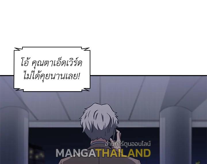 Tomb Raider King ตอนที่ 27 แปลไทย รูปที่ 53