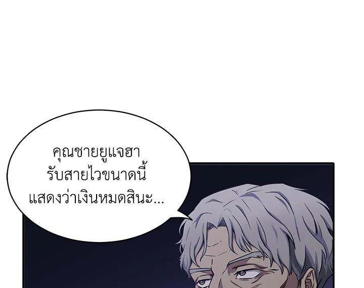 Tomb Raider King ตอนที่ 27 แปลไทย รูปที่ 55