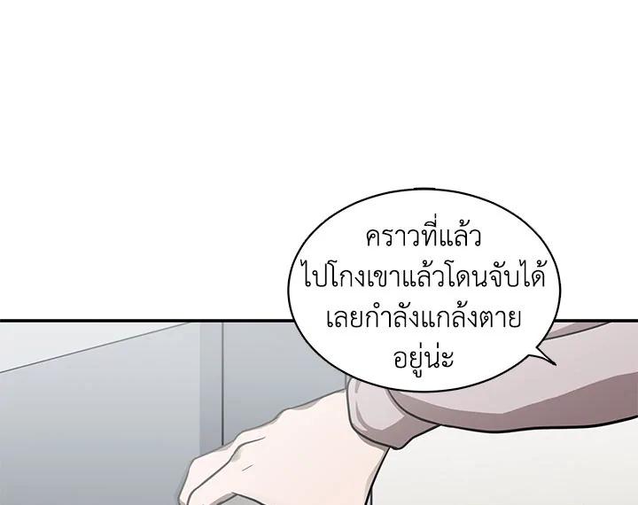 Tomb Raider King ตอนที่ 27 แปลไทย รูปที่ 57