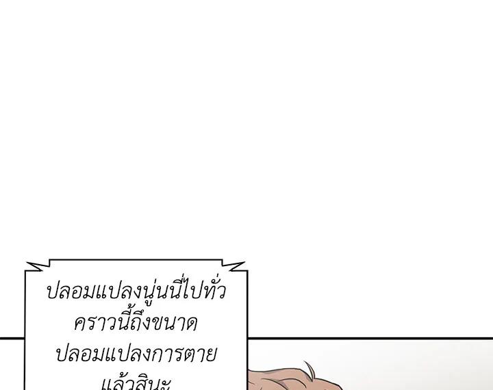 Tomb Raider King ตอนที่ 27 แปลไทย รูปที่ 59