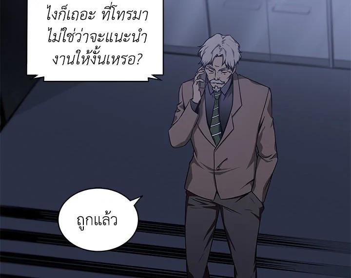 Tomb Raider King ตอนที่ 27 แปลไทย รูปที่ 62