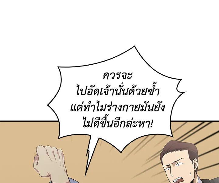 Tomb Raider King ตอนที่ 27 แปลไทย รูปที่ 9