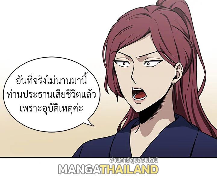 Tomb Raider King ตอนที่ 27 แปลไทย รูปที่ 95