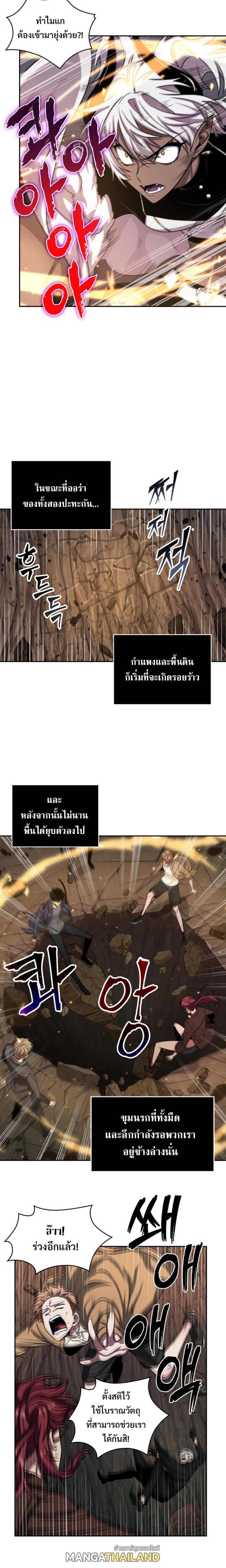 Tomb Raider King ตอนที่ 271 แปลไทย รูปที่ 18