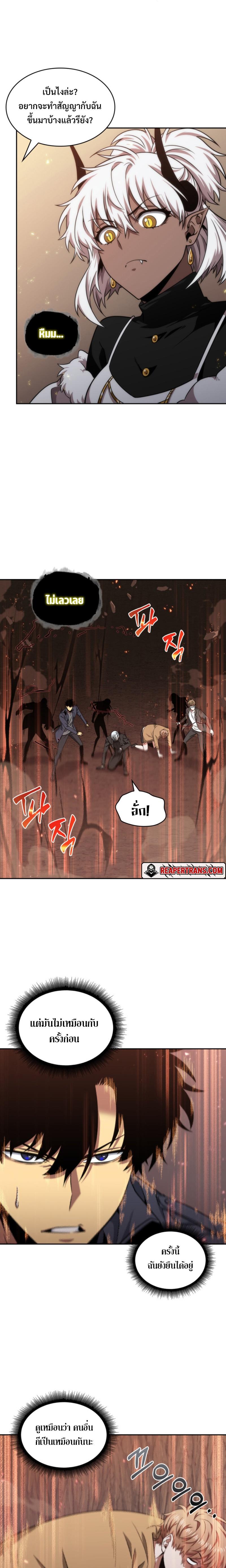 Tomb Raider King ตอนที่ 273 แปลไทย รูปที่ 9