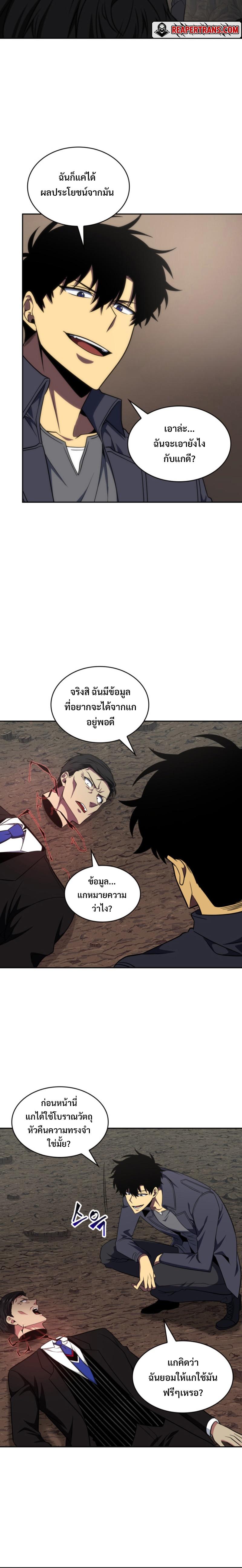 Tomb Raider King ตอนที่ 274 แปลไทย รูปที่ 14