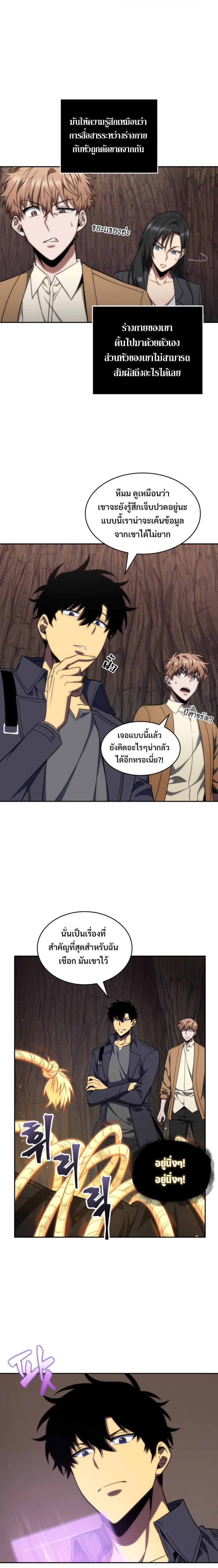 Tomb Raider King ตอนที่ 274 แปลไทย รูปที่ 17